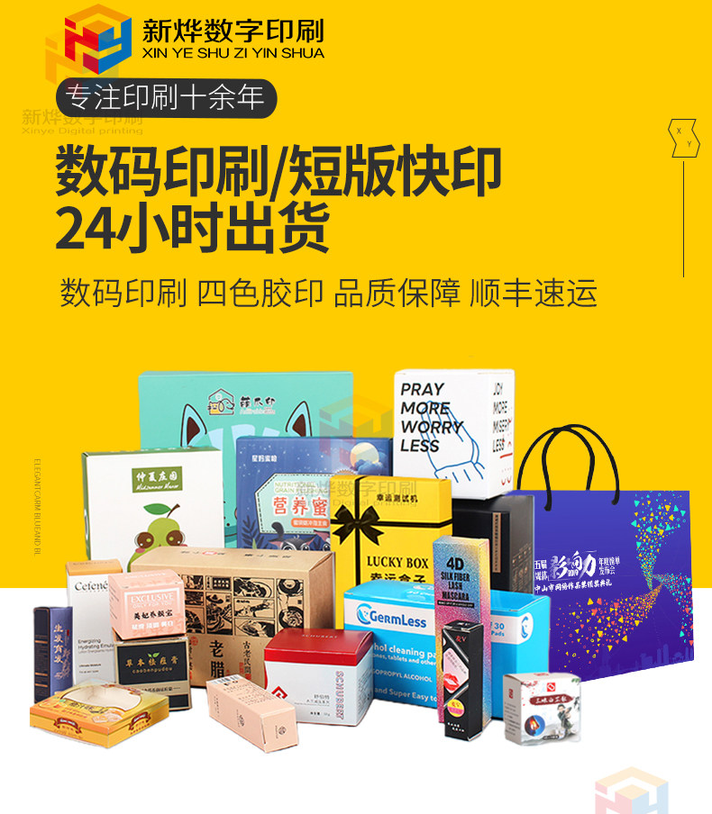 Color laser printing HP digital printing machine Electronic inks Small batch custom sample paper card packaging boxes