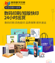 Color laser printing HP digital printing machine electronic ink small batch custom sample paper card packaging box