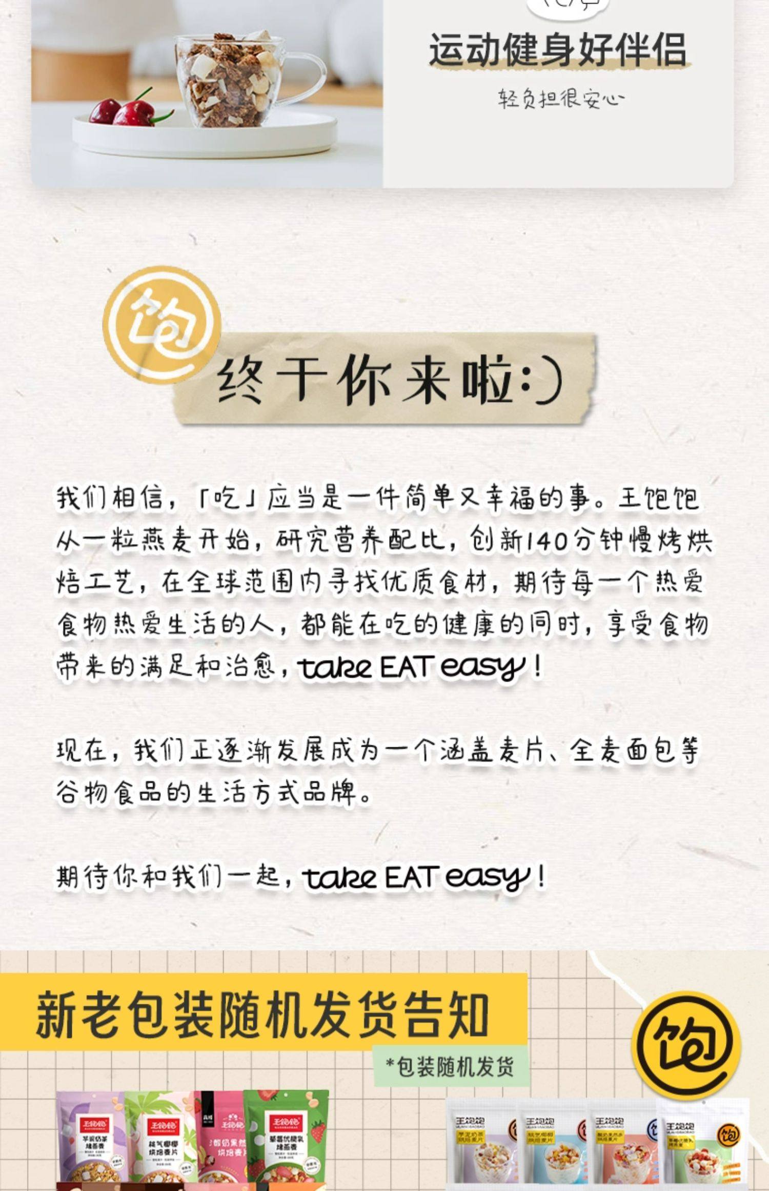 【中國直郵】 王飽飽 果然多烘焙麥片 營養早餐即食沖飲堅果水果優格燕麥片果粒代餐飽腹 果然多400g/袋