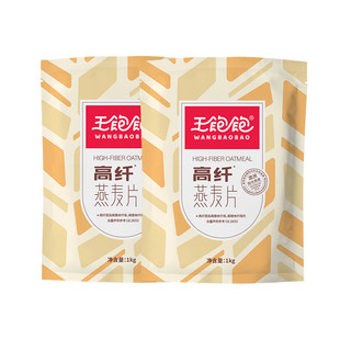 【王一博推荐】王饱饱高纤燕麦片原味2kg