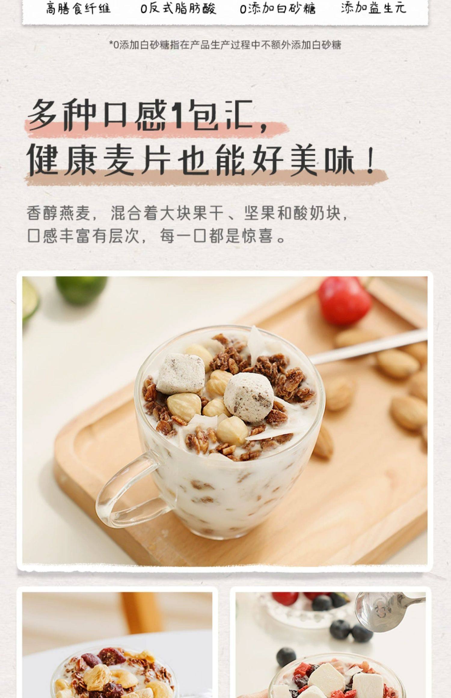 【中國直郵】 王飽飽 果然多烘焙麥片 營養早餐即食沖飲堅果水果優格燕麥片果粒代餐飽腹 果然多400g/袋