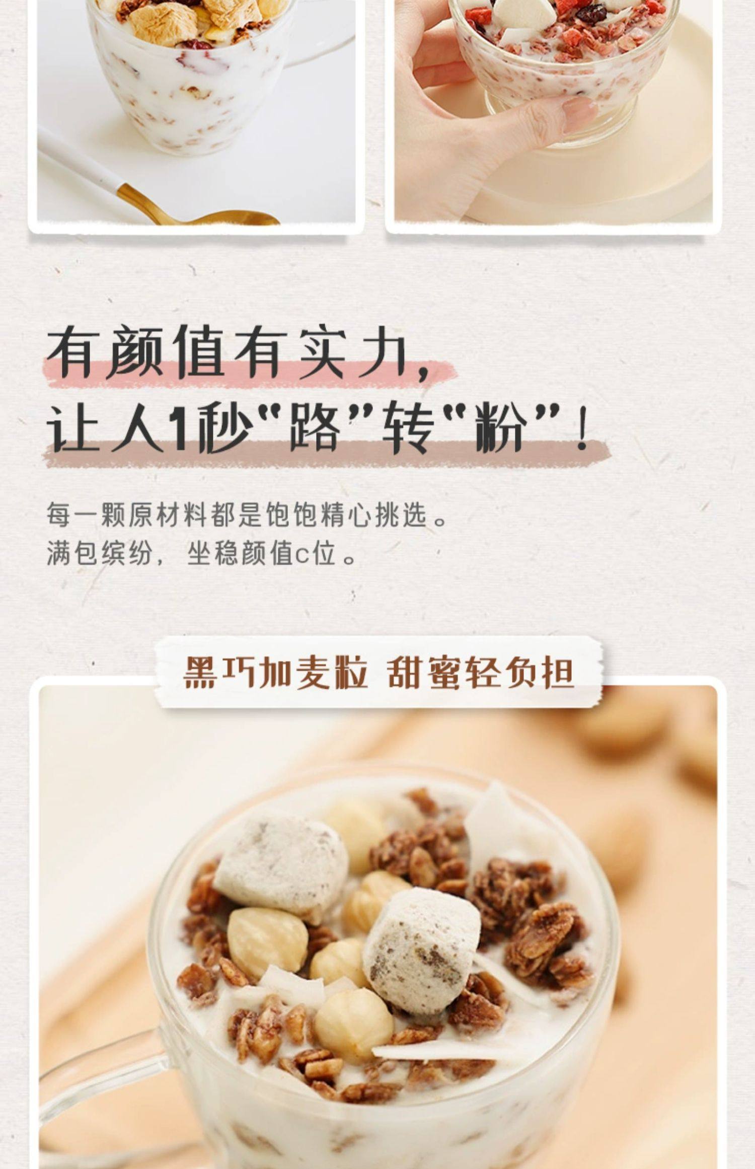 【中國直郵】 王飽飽 果然多烘焙麥片 營養早餐即食沖飲堅果水果優格燕麥片果粒代餐飽腹 果然多400g/袋