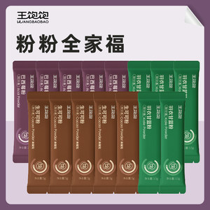 渠道专享王饱饱巴西莓粉生可可粉羽衣甘蓝粉冲饮TK2