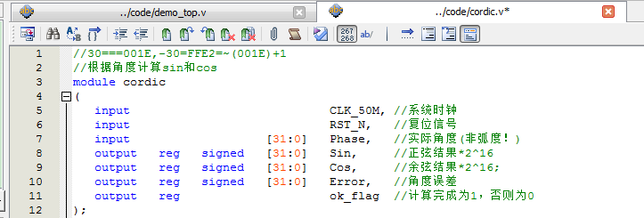FPGA uses cordic algorithm to solve sine sin and cosine cos written in verilog language