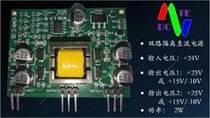 DCDC isolated power supply 24V input drive IGBT powered two-way output 25V plus or 15V 15V -10V power 2W