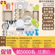 Baking oven bear cake making tool set Household bread making cookie mold small