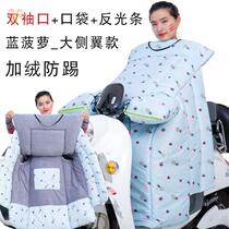 Split cold-proof Oxford cloth small electric car 2021 winter windshield seat warm general-purpose neck Spring