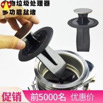 Food waste processor Basin plug water plug Rubber ring Kitchen waste machine grinder dialer water plug Splash ring accessories