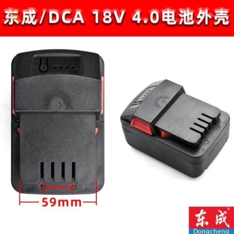 Net Red DCA Electric Screw Driver Battery Housing Accessories East City Lithium Electric Wrench 18V4 0 Battery Case Housing Accessories