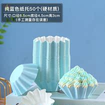 Cake Net Red new paper Toma fin Cup Meifen 2021 paper cup high temperature baking solid color oil film Paper pad