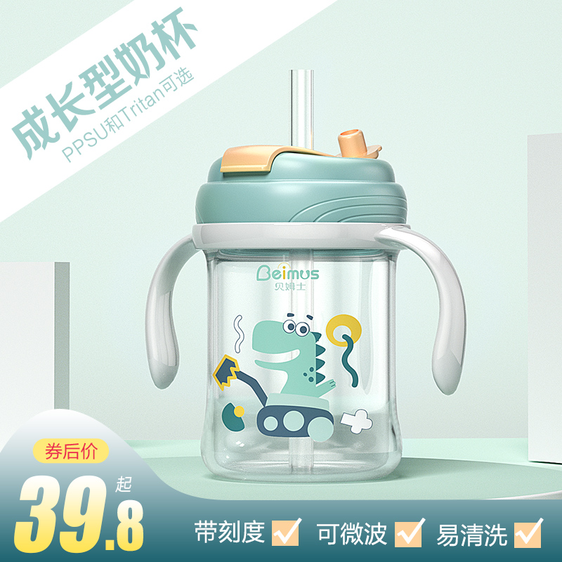 Anti-drop children's milk cup with scale PPSU straw cup baby drinking cup home brewed milk powder special cup