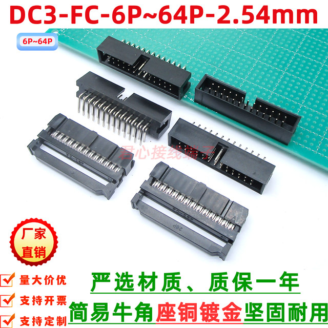 Black DC3 welding plate socket FC pressure cable plug