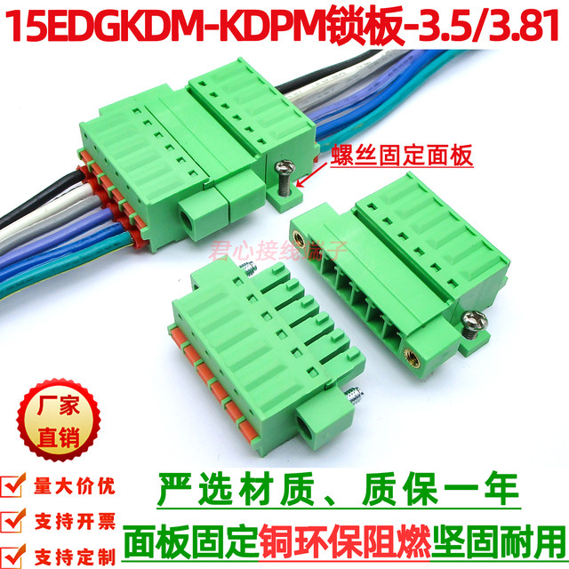 15EDGKDPM lock plate 3.81 spring-loaded panel