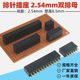 2.54mm direct plug double row bus pin socket