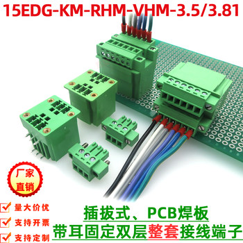 15Edgrhm3.81 Flange Double-Layer Plug-In Terminal Block Socket Plug Complete Set Kf2Edgrhm3.5