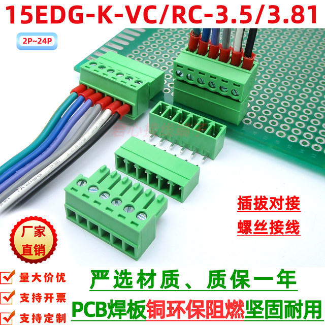 Screw wiring plug soldering PCB board plug socket