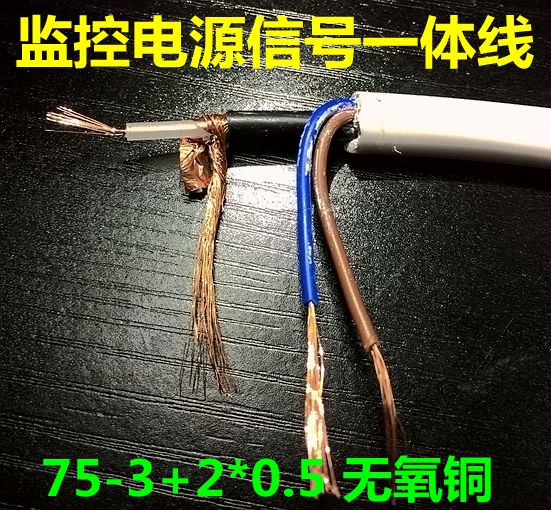 Monitoring transmission line 75-3 2x0 5 with power integrated line coaxial analog cable old fashioned integral line 100 m
