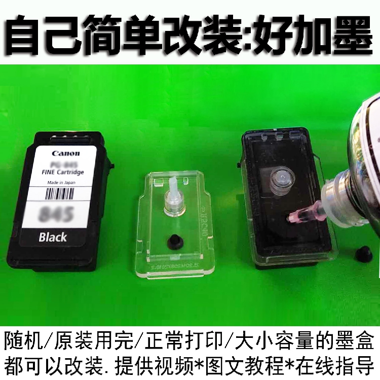 Áp dụng Canon 815.816.245.845.846 Clip hộp mực hấp thụ xả khí mực bơm bơm nạo vét đầu