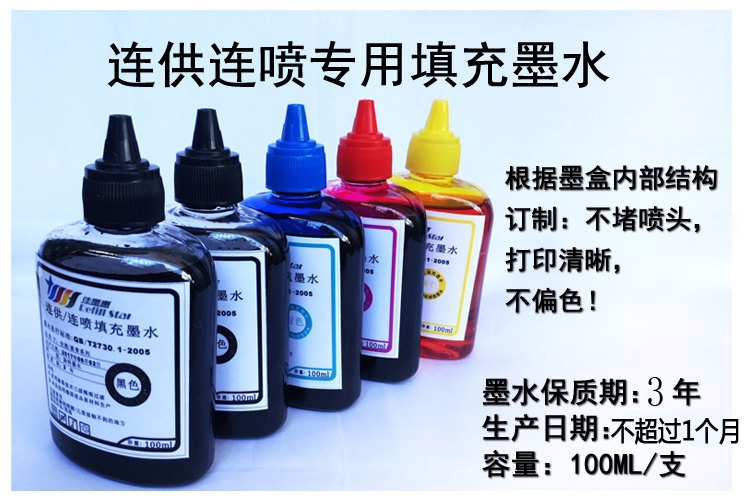 Áp dụng Canon mực mp288 ip2780 mg2580 TS3180 815 845 có thể được sửa đổi thùng mực