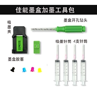 Устройство сверления+4 штекер+4 шприц+зажим поглощения чернил