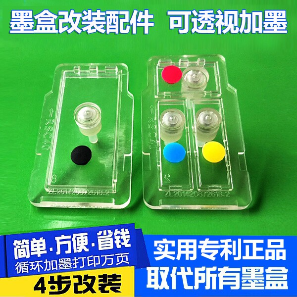 Applicable Canon 830 cartridges 831 continuous spray continuous ink system retrofit pieces IP1180 1980 1880 MP198 145