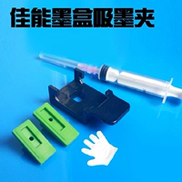 Canon Ink Absorption