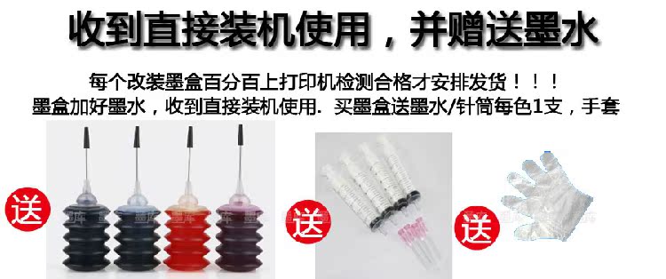 Áp dụng hộp mực HP 803 mực có thể HP2132 1111 2131 2621 1112 sửa đổi mực CISS