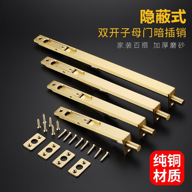 Pure copper concealed bolt Anti-theft double switch primary-secondary door bolt concealed in heaven and earth concealed bolt concealed bolt channel door bolt