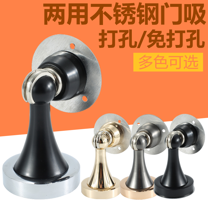 Door suction non-perforated strong magnetic wall suction toilet door suction door suction dressing room door touch door anti-collision door blocking household