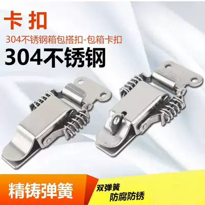 304 stainless steel double spring with lock buckle wooden box hanging lock buckle main shell buckle luggage accessories small