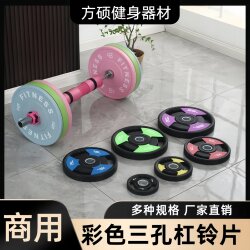 Rubber-Coated Barbell Plates for Commercial Use, Women's Fitness, Home Use, Large Hole Hand-Grip Barbell, Internet Celebrity Style, 5cm Weight Plates, Colorful
