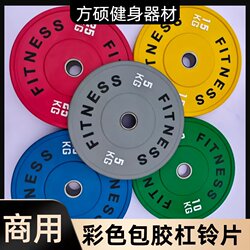 Complete Set of Commercial Gym Equipment for Squats, Bench Press, Deadlifts, Weightlifting, Hip Thrusts, and Home Use with Colored Barbell Plates