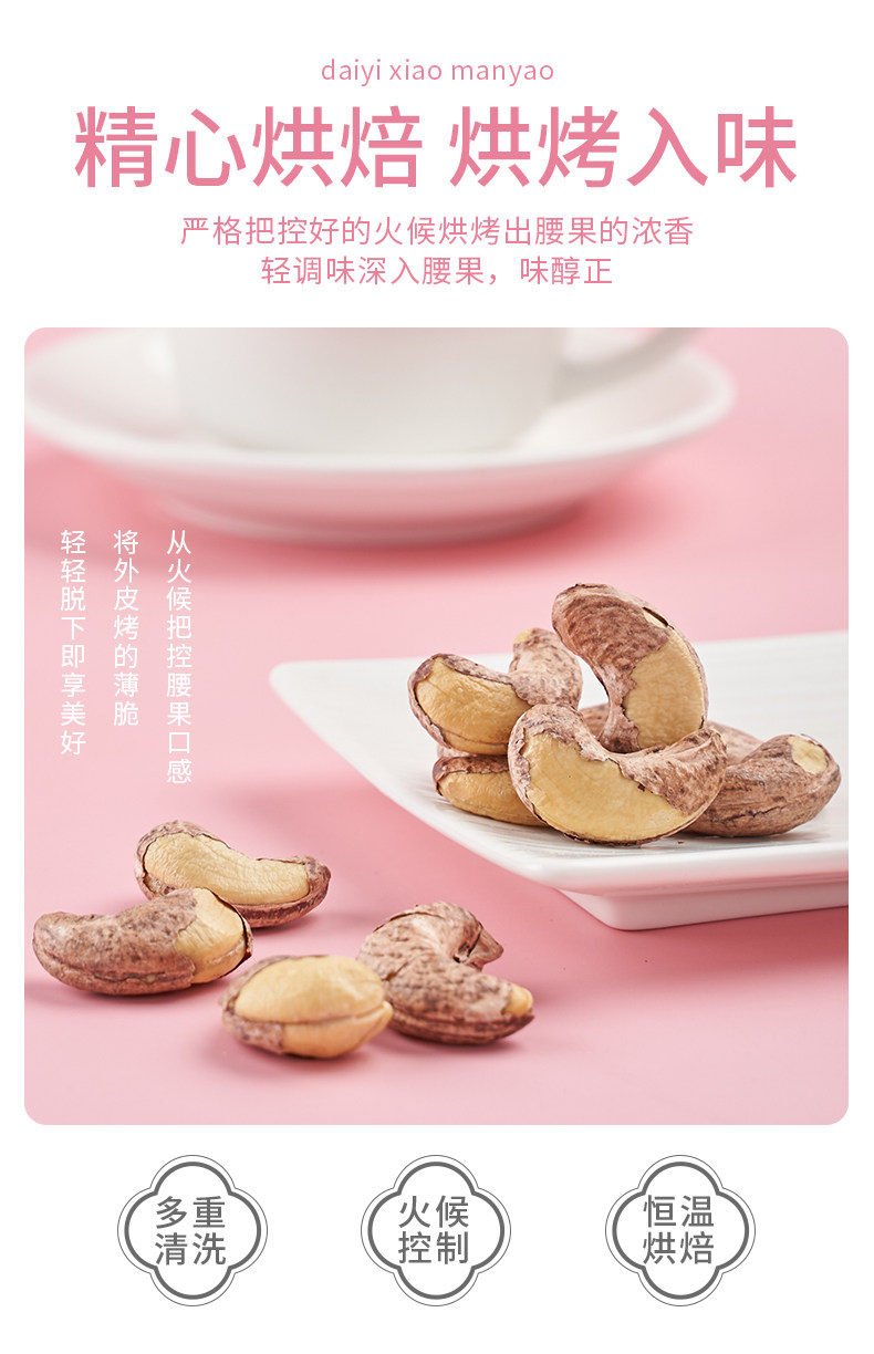 Purple Skin Cashew Kernels Roasted Salt Baked Non Fried Snack Nuts 160g Can in use