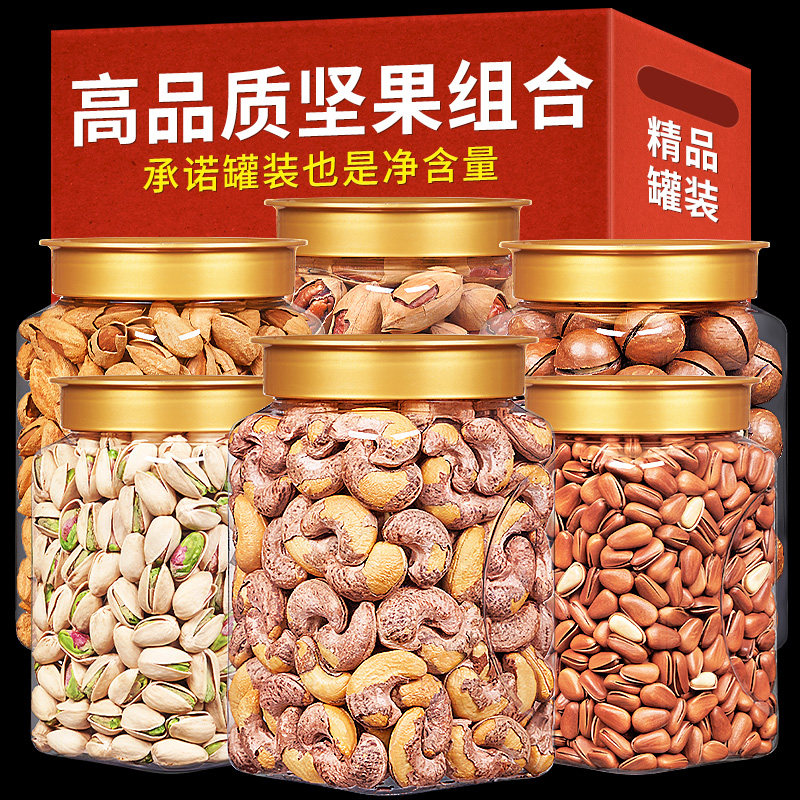 Every Fruit Time Nut Combination Gift Pack 3 Cans New Arrival Dried Fruits Nuts Roasted Seeds New Year's Gift Whole Box Snacks