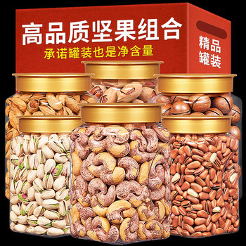 Every Fruit Time Nut Combination Gift Pack 3 Cans New Arrival Dried Fruits Nuts Roasted Seeds and Nuts New Year's Gift Whole Box Snacks