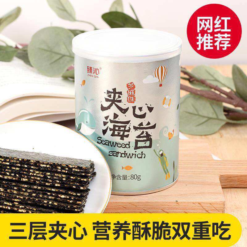 (Delicious)sesame seed sandwich seaweed 80g*2 cans seaweed crisp bulk bagged children pregnant women snacks dried seaweed