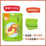 每果时光 Huang Peach сухой 500 г сушеные персиковые персиковые сушеные фрукты фрукты и фрукты, сушеные фрукты натуральные маленькие персиковые закуски