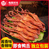 Every Fruit Time Da Yatangan, 500g, Wenzhou Specialty, Marinated Duck Tongue, Spicy Snack, New Year Gift Pack