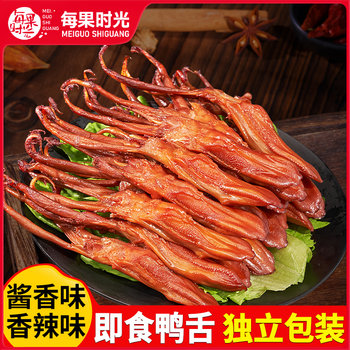 Every Fruit Time Large Duck Tongue Snack, 500g, Wenzhou Specialty Sauce-Dipped Duck Tongue, Spicy Snack, New Year Gift Pack