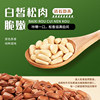 New Arrival from Every Fruit Season: Northeastern Pine Nuts 500g Canned, Shelled Pine Nuts, Non-Special Grade, Extra Large, New Year Nuts and Snacks