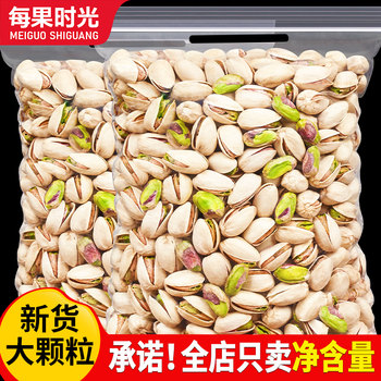 Every Fruit Time Pistachios 500g New Stock Natural Color Salted Original Flavor Dried Nuts Bulk Pregnant Women's New Year Nuts Snacks