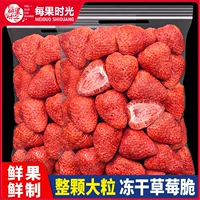 每果时光 Сублимированная клубника, 500G