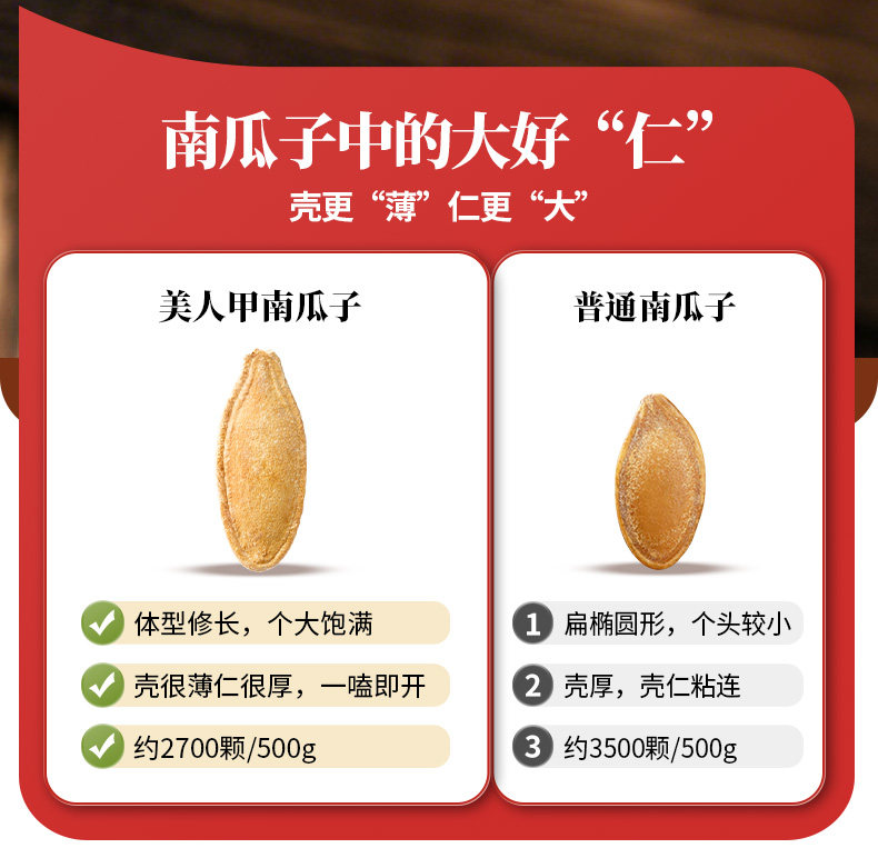 Tea Salt Roasted Pumpkin Seed Snack 500g Jar Long Grain Xinjiang Seeds Savory Roasted Snack quality and texture