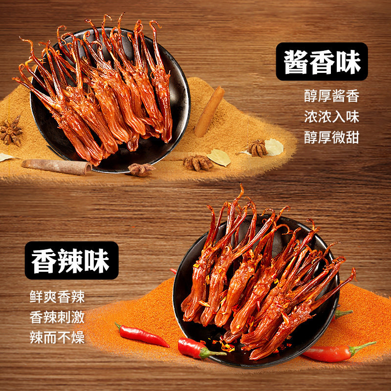 Every Fruit Time Duck Tongue Snack, 500g, Spicy Sauce-Flavored Duck Tongues, Wenzhou Specialty, New Year's Goods, Casual Snack, Side Dish for Drinks