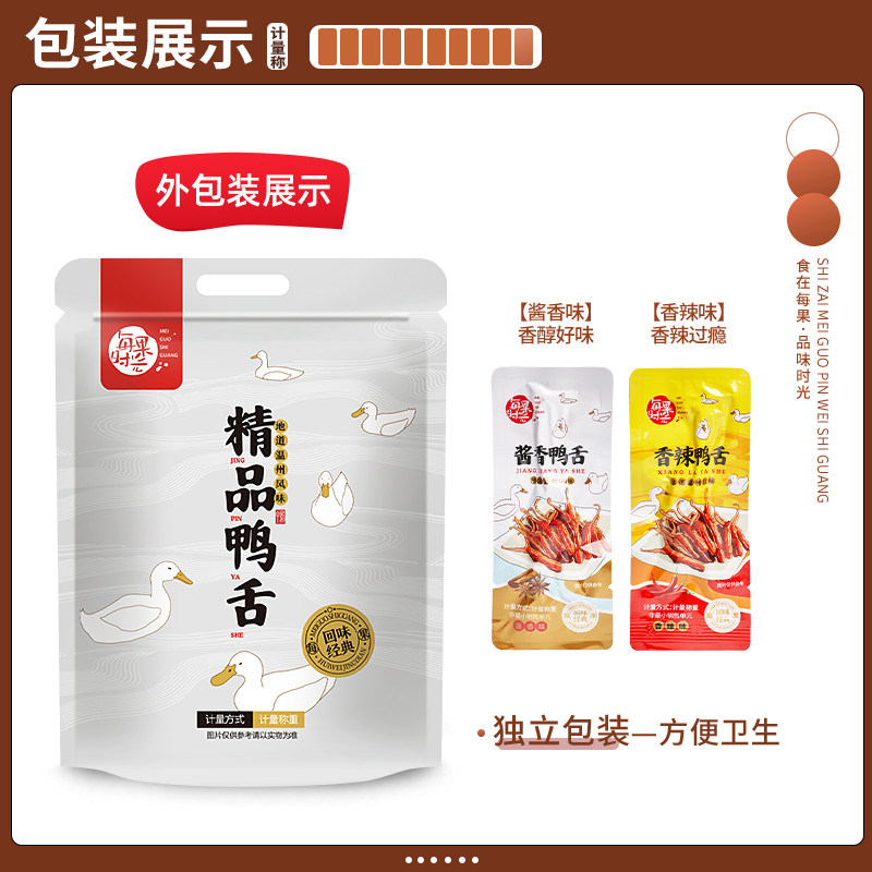 Every Fruit Time Duck Tongue Snack, 500g, Spicy Sauce-Flavored Duck Tongues, Wenzhou Specialty, New Year's Goods, Casual Snack, Side Dish for Drinks