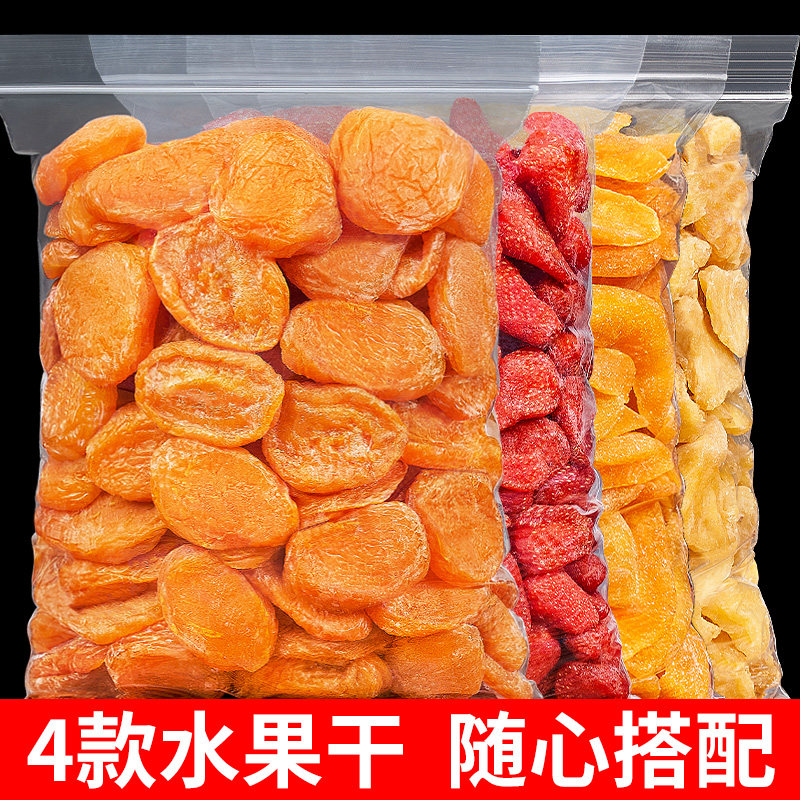 4 kinds of dried fruits super value combination gift pack yellow peach dried 500g bulk preserved fruit preserves mixed with pregnant women snacks