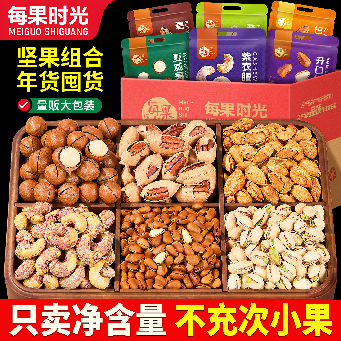 Mixed Nuts Combination Whole Box 5kg Bulk Wholesale Dried Fruits and Nuts Healthy Snacks New Year Gift Box