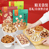 Mixed Nuts Combination Whole Box 5kg Bulk Wholesale Dried Fruits and Nuts Healthy Snacks New Year Gift Box