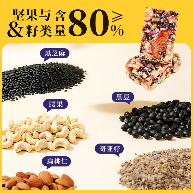 Every Fruit Time Daily Five Black Nuts Crisp 500g Low Sugar High Fiber Protein Healthy Nutritional Snack for Pregnant Women New Year's Snack