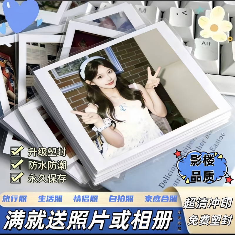 High-Definition Photo Printing, Custom Laminated Photo Printing, High-Quality Custom Baby Photos, Wedding Photos High-Definition Photo Printing, Custom Laminated Photo Printing, High-Quality Custom Baby Photos, Wedding Photos